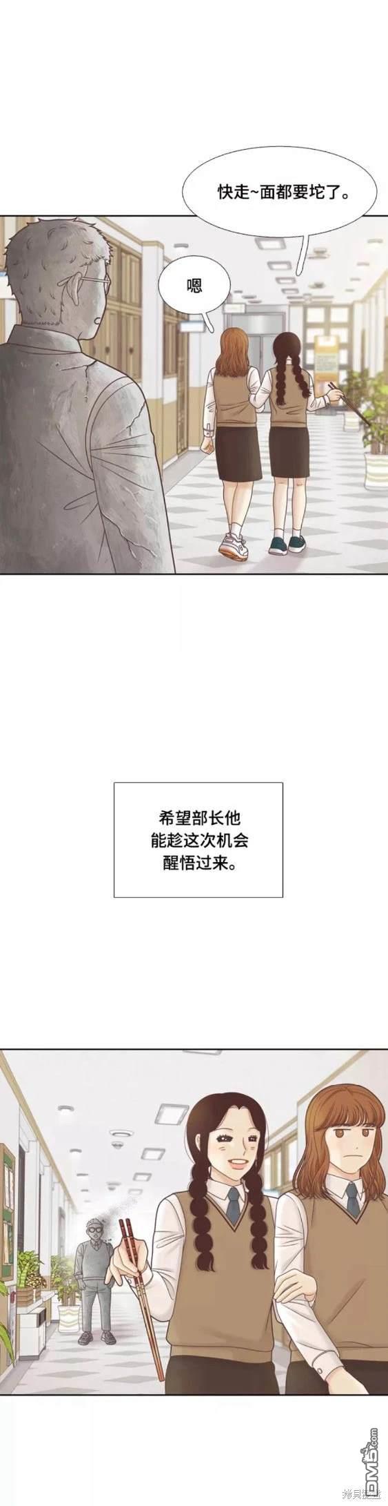 🍱少女的世界 第2季第109话 第15页