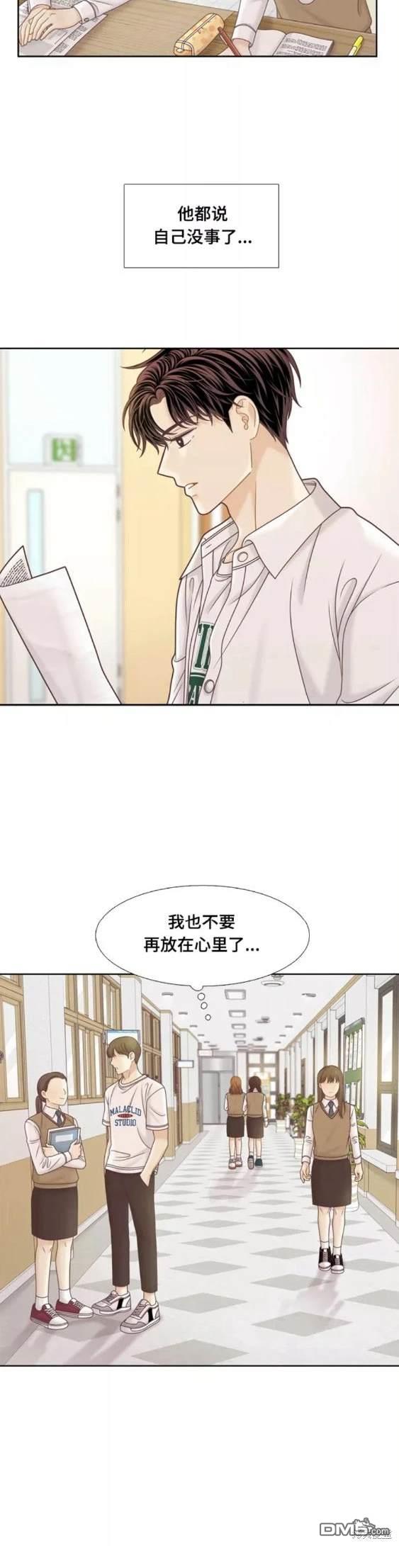 🍱少女的世界 第2季第109话 第17页