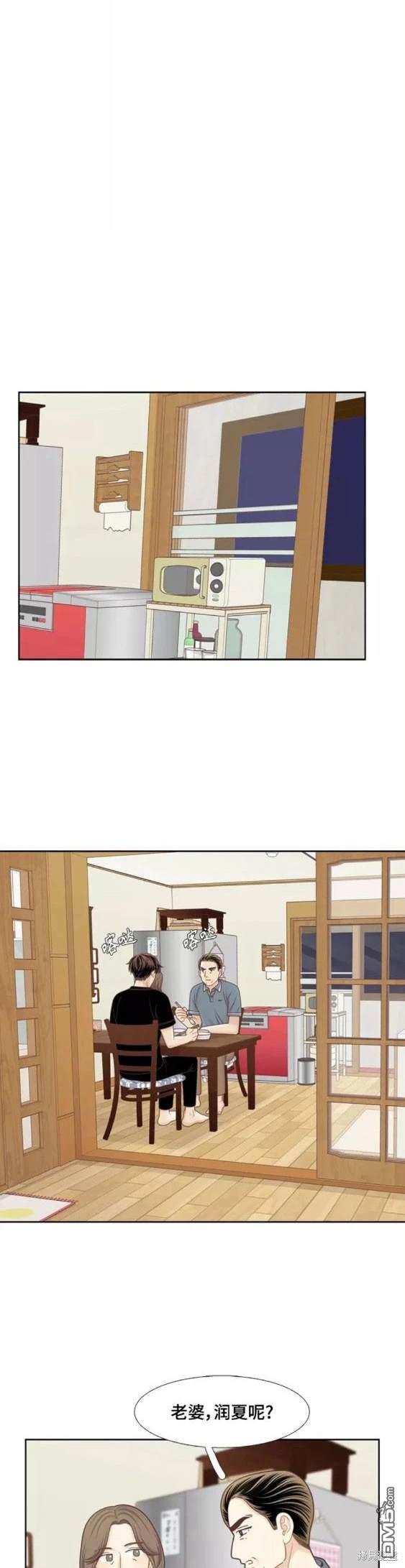🍱少女的世界 第2季第109话 第18页