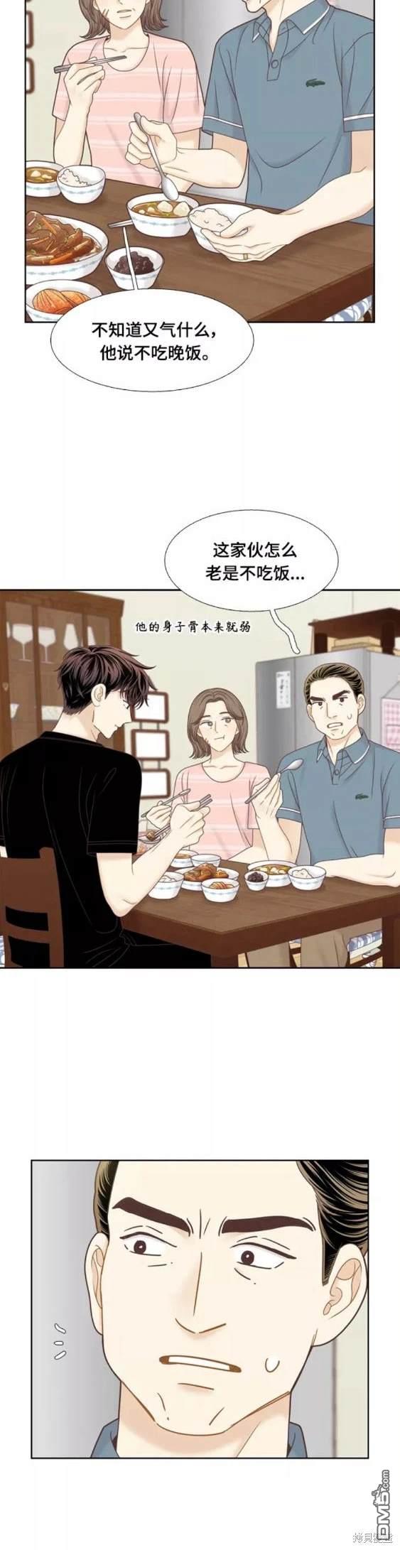 🍱少女的世界 第2季第109话 第19页