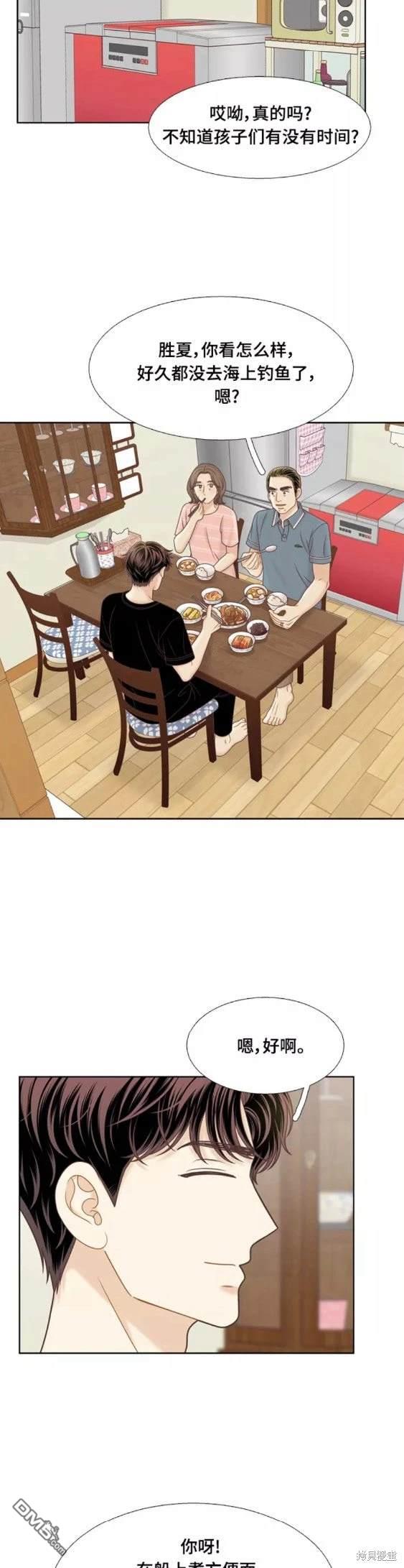 🍱少女的世界 第2季第109话 第21页