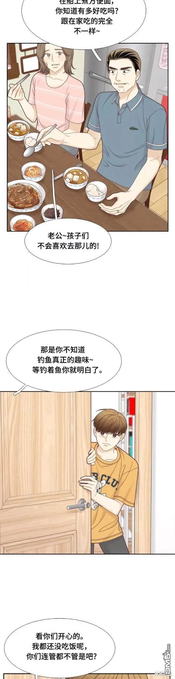 🍱少女的世界 第2季第109话 第22页