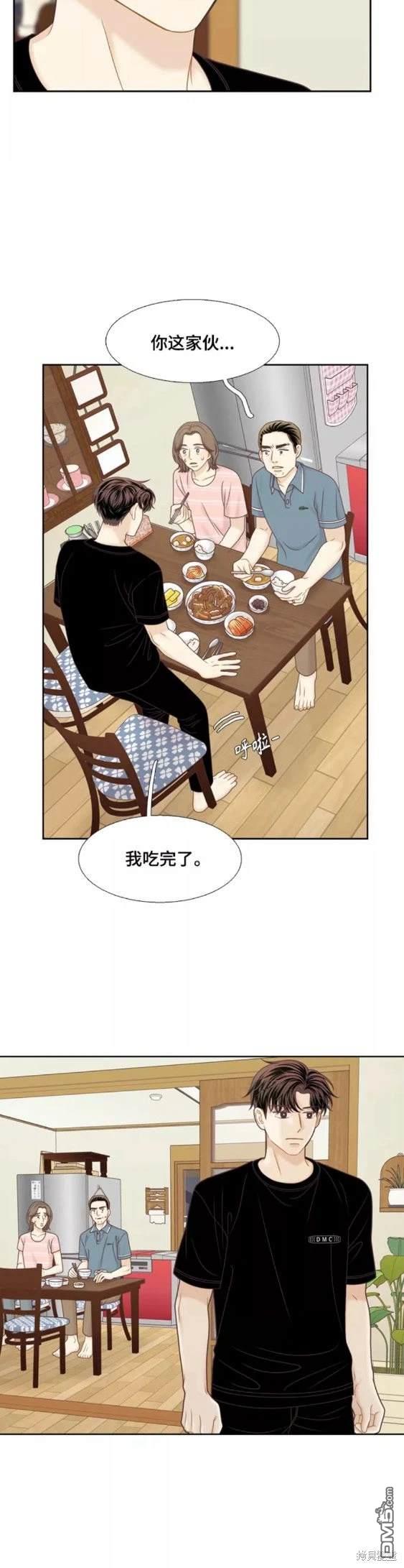 🍱少女的世界 第2季第109话 第26页