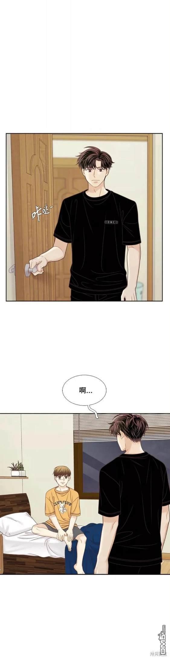 🍱少女的世界 第2季第109话 第27页