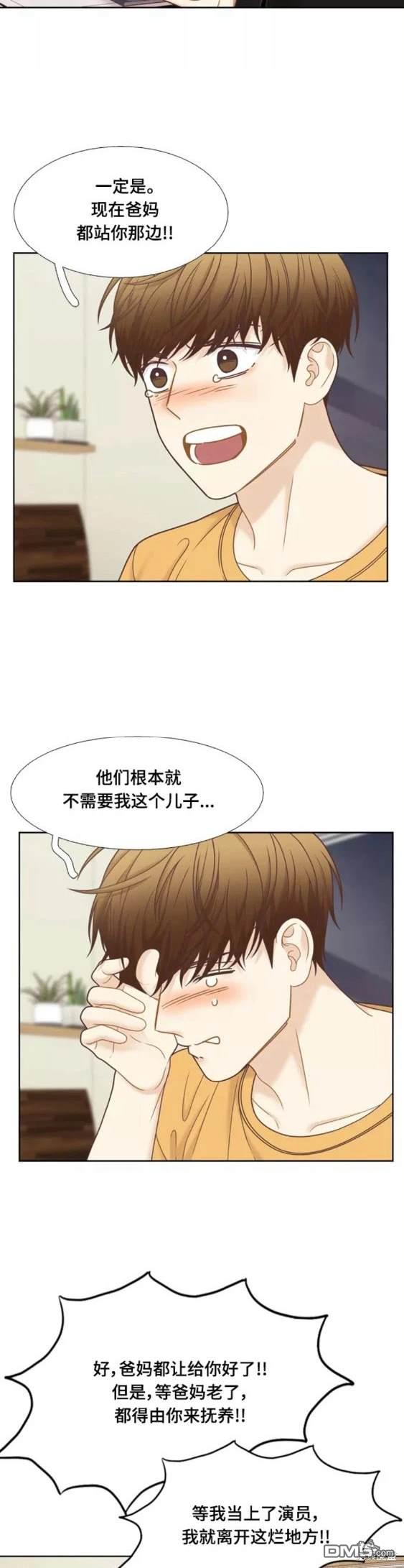 🍱少女的世界 第2季第109话 第29页