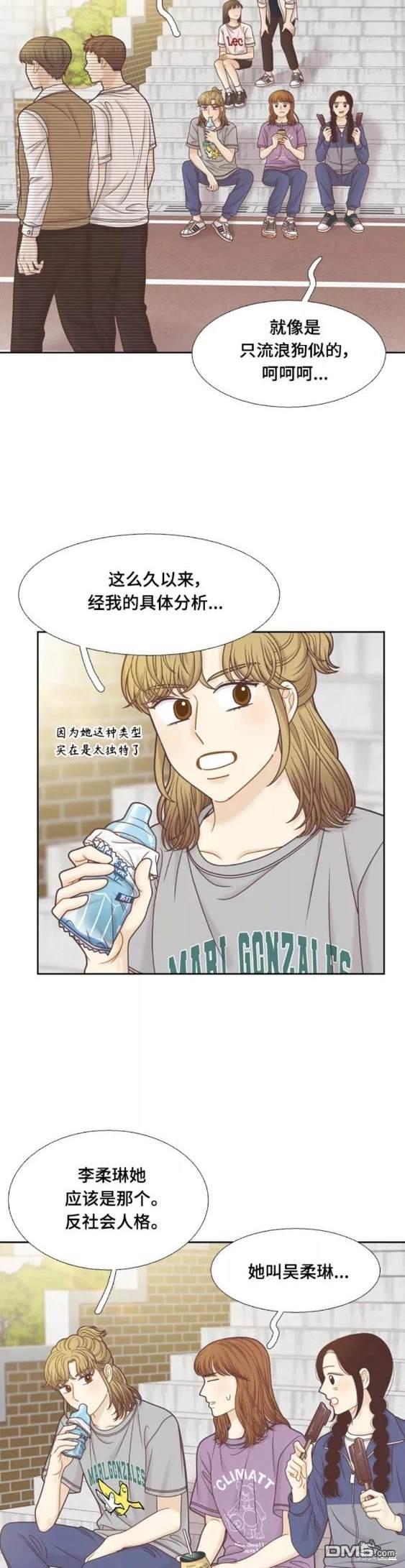 🍱少女的世界 第2季第109话 第3页