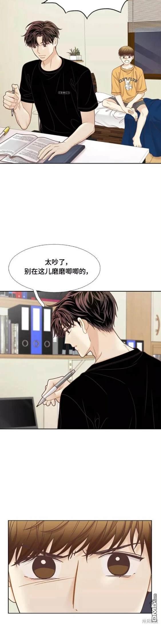 🍱少女的世界 第2季第109话 第30页