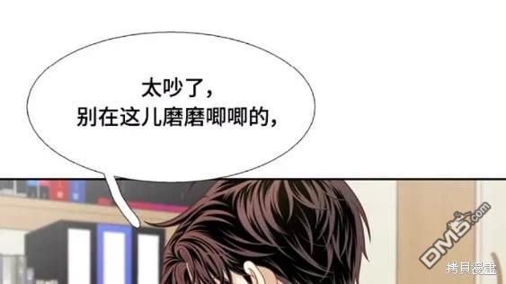 🍱少女的世界 第2季第109话 第33页