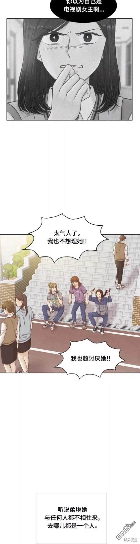 🍱少女的世界 第2季第109话 第7页