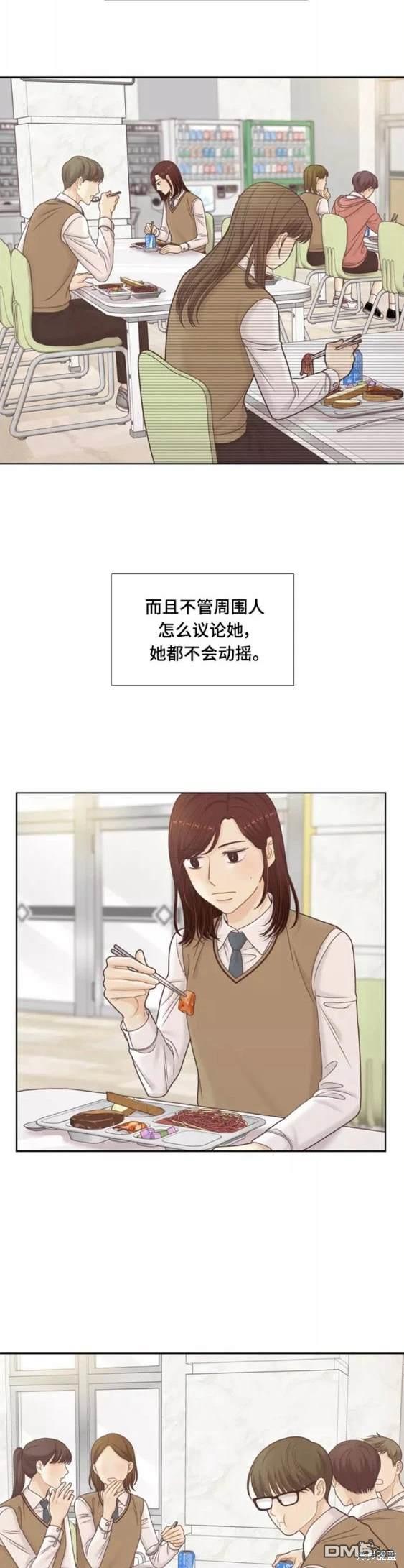 🍱少女的世界 第2季第109话 第8页