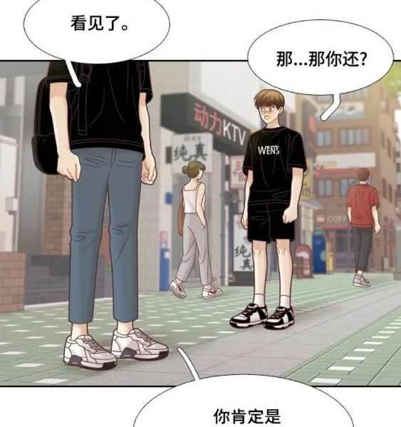 🍱少女的世界 第2季第115话 第11页