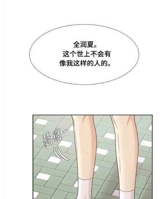 🍱少女的世界 第2季第115话 第14页
