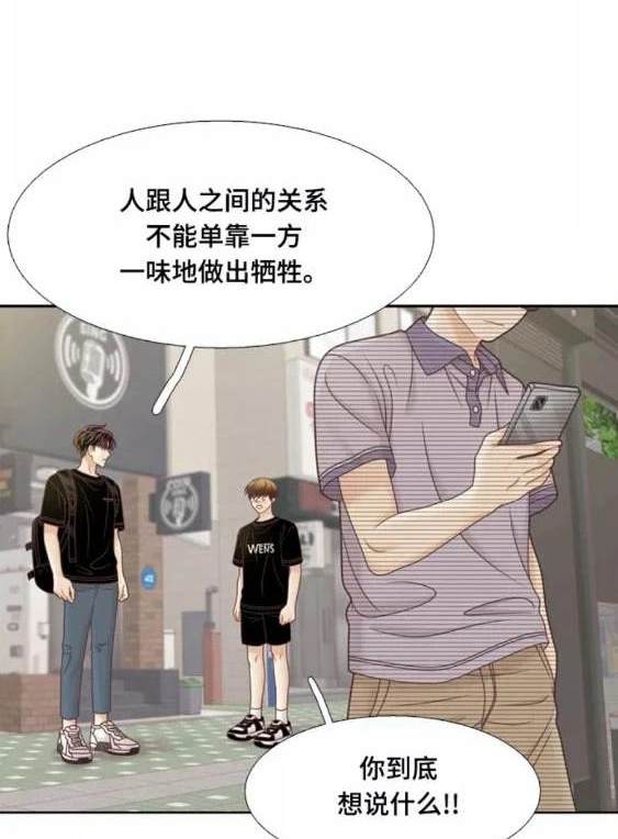 🍱少女的世界 第2季第115话 第16页