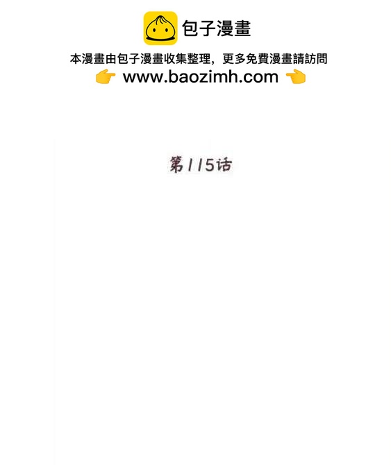 🍱少女的世界 第2季第115话 第2页