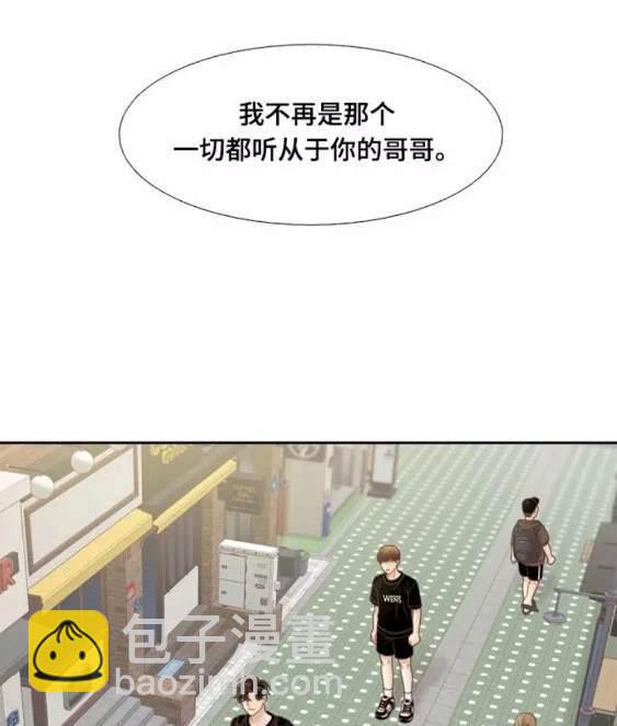 🍱少女的世界 第2季第115话 第20页