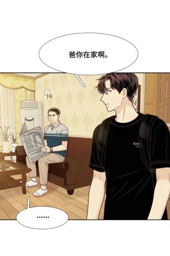 🍱少女的世界 第2季第115话 第24页