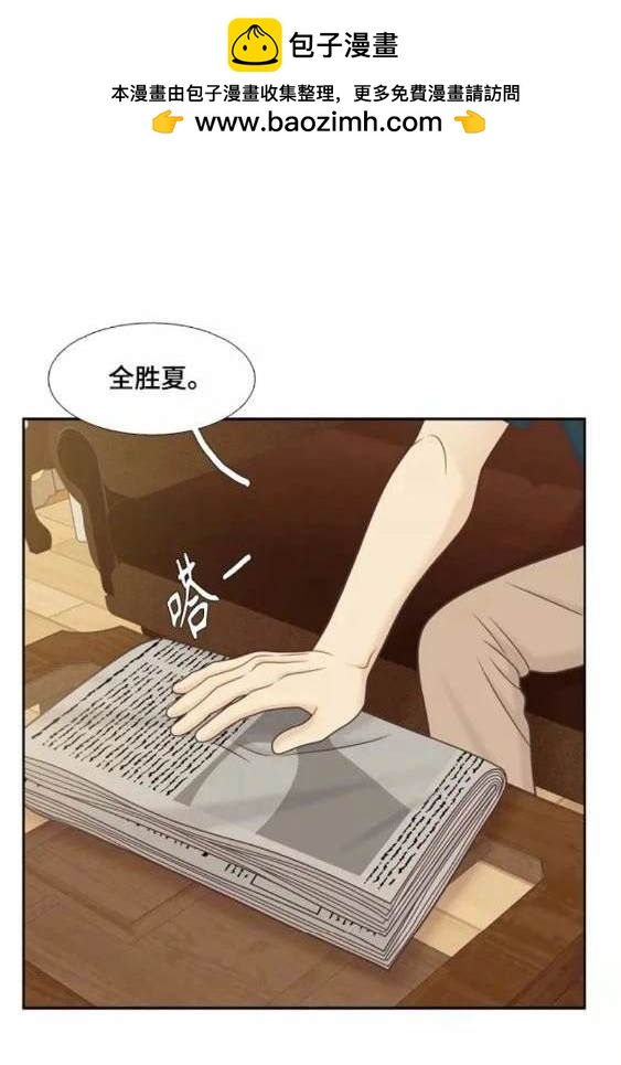 🍱少女的世界 第2季第115话 第26页
