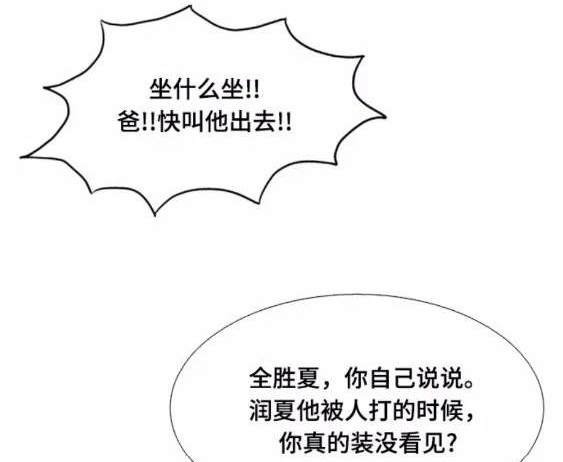 🍱少女的世界 第2季第115话 第35页