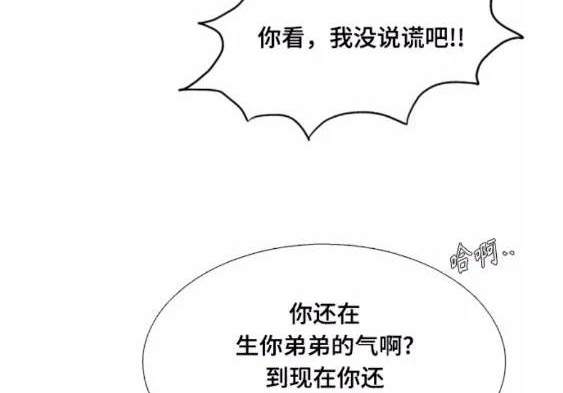 🍱少女的世界 第2季第115话 第40页