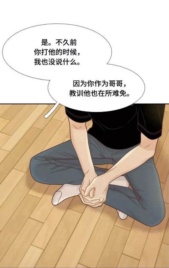 🍱少女的世界 第2季第115话 第42页