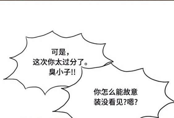 🍱少女的世界 第2季第115话 第43页