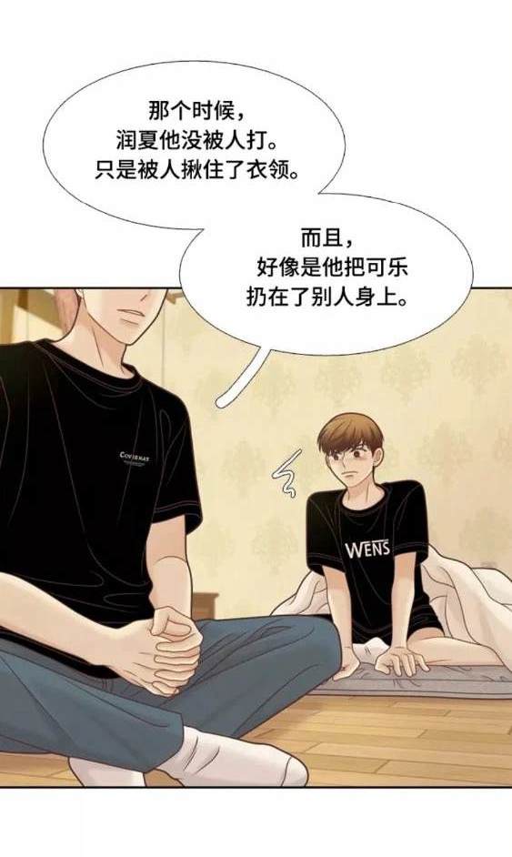 🍱少女的世界 第2季第115话 第45页