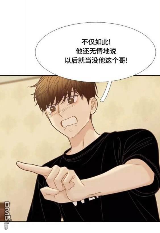 🍱少女的世界 第2季第115话 第46页