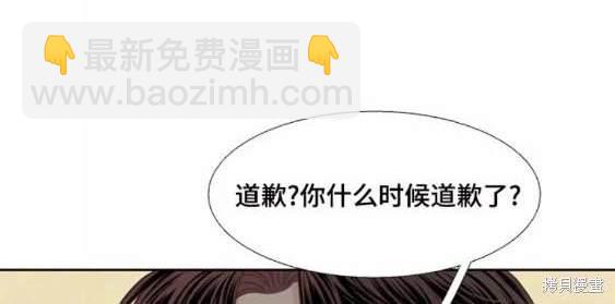 🍱少女的世界 第2季第115话 第48页