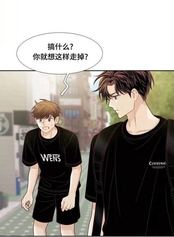 🍱少女的世界 第2季第115话 第7页
