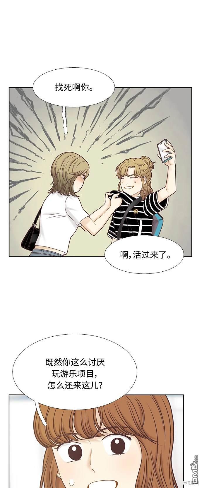 🍱少女的世界 第2季第123话 第11页