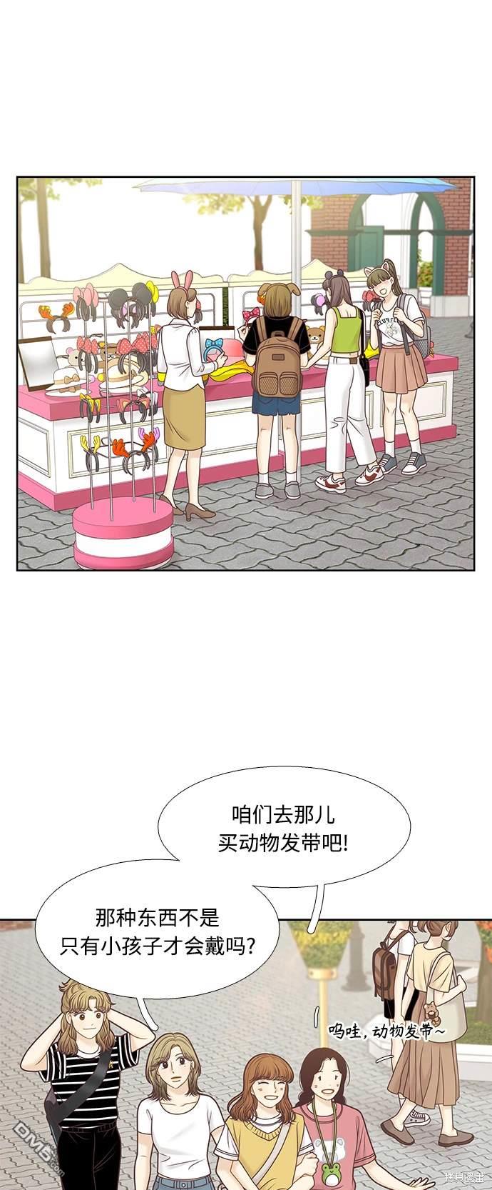 🍱少女的世界 第2季第123话 第15页
