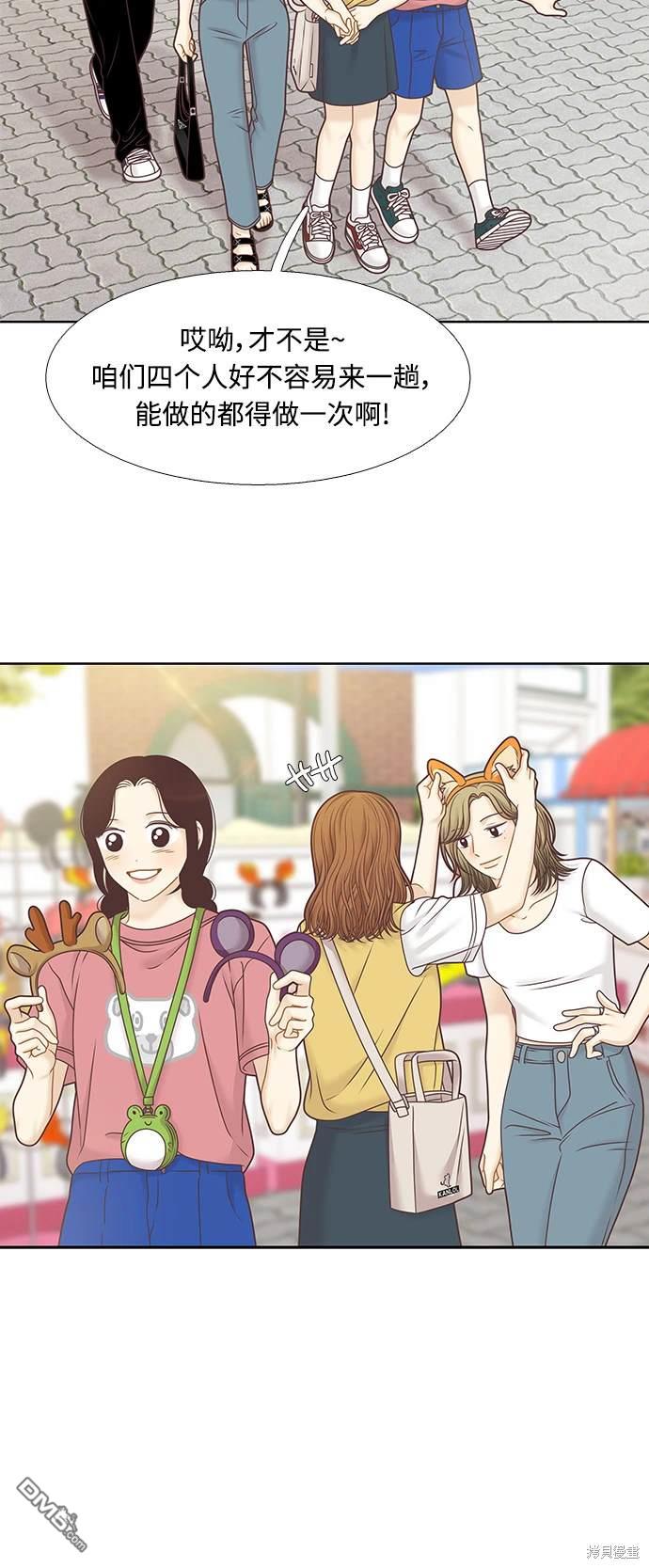 🍱少女的世界 第2季第123话 第16页