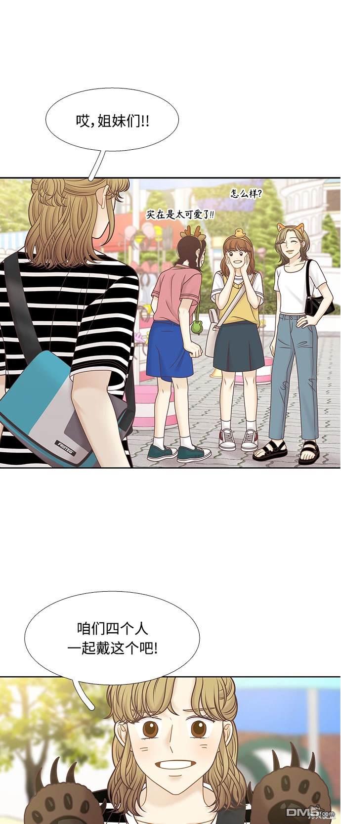 🍱少女的世界 第2季第123话 第17页