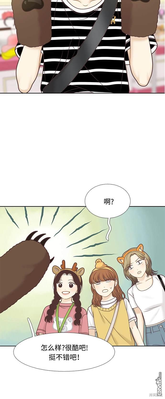 🍱少女的世界 第2季第123话 第18页