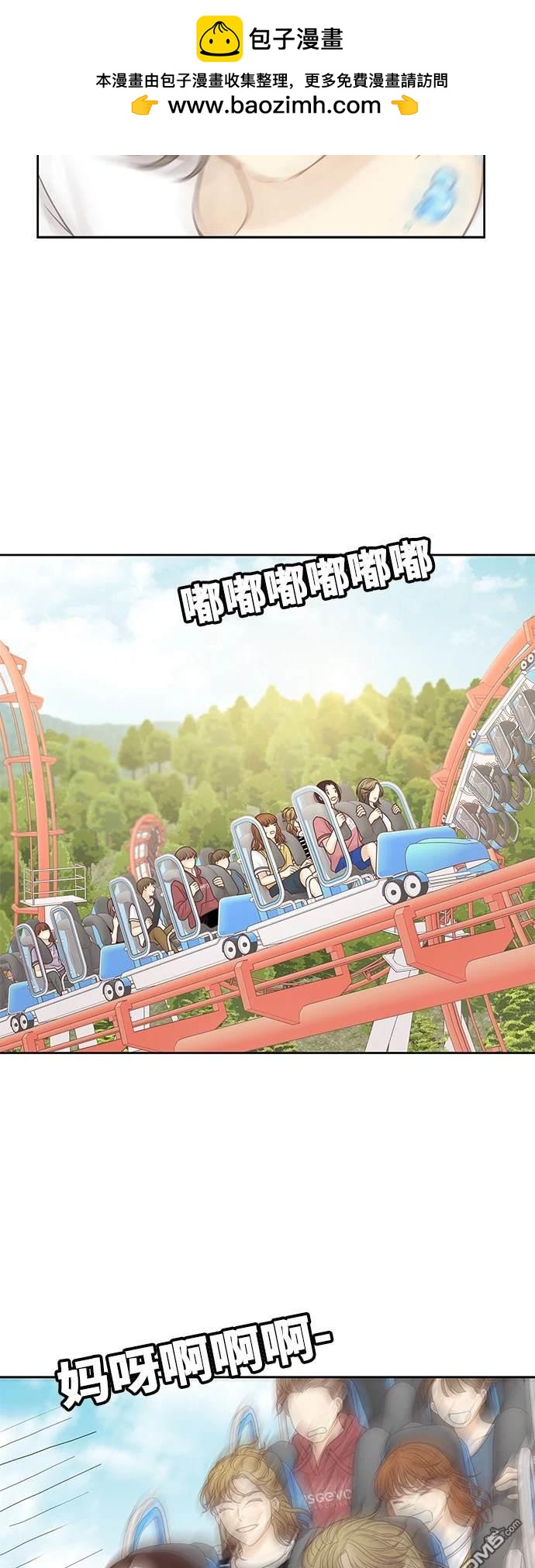 🍱少女的世界 第2季第123话 第2页