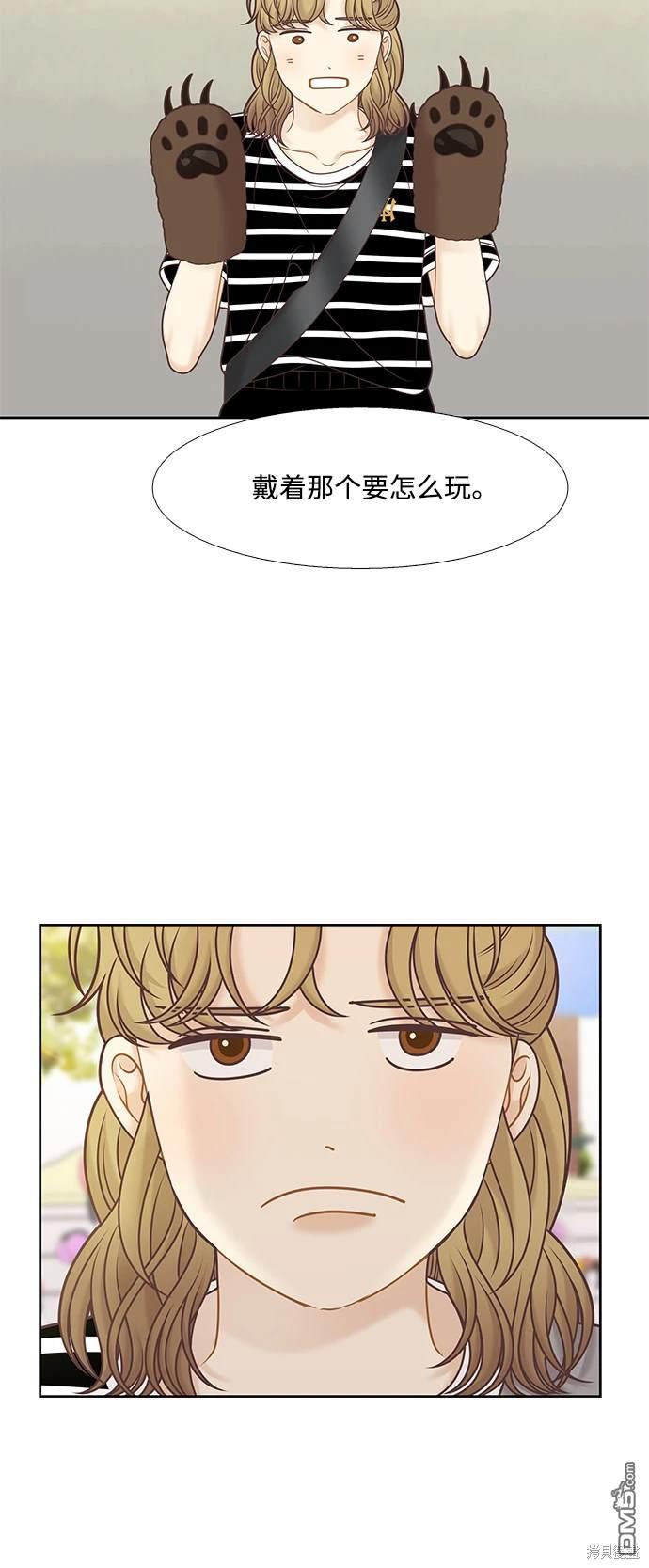 🍱少女的世界 第2季第123话 第20页