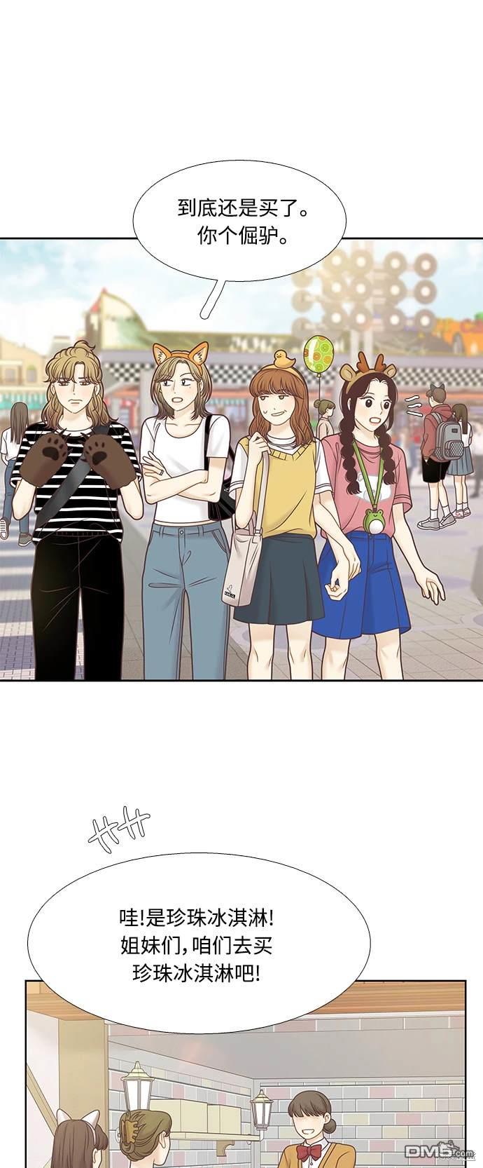 🍱少女的世界 第2季第123话 第21页