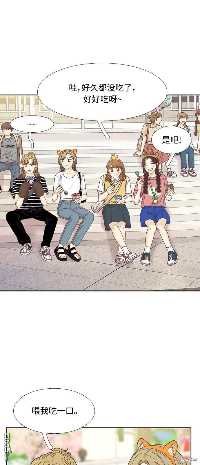 🍱少女的世界 第2季第123话 第23页