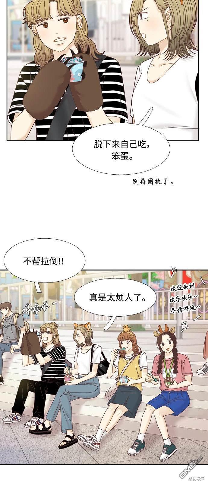 🍱少女的世界 第2季第123话 第24页