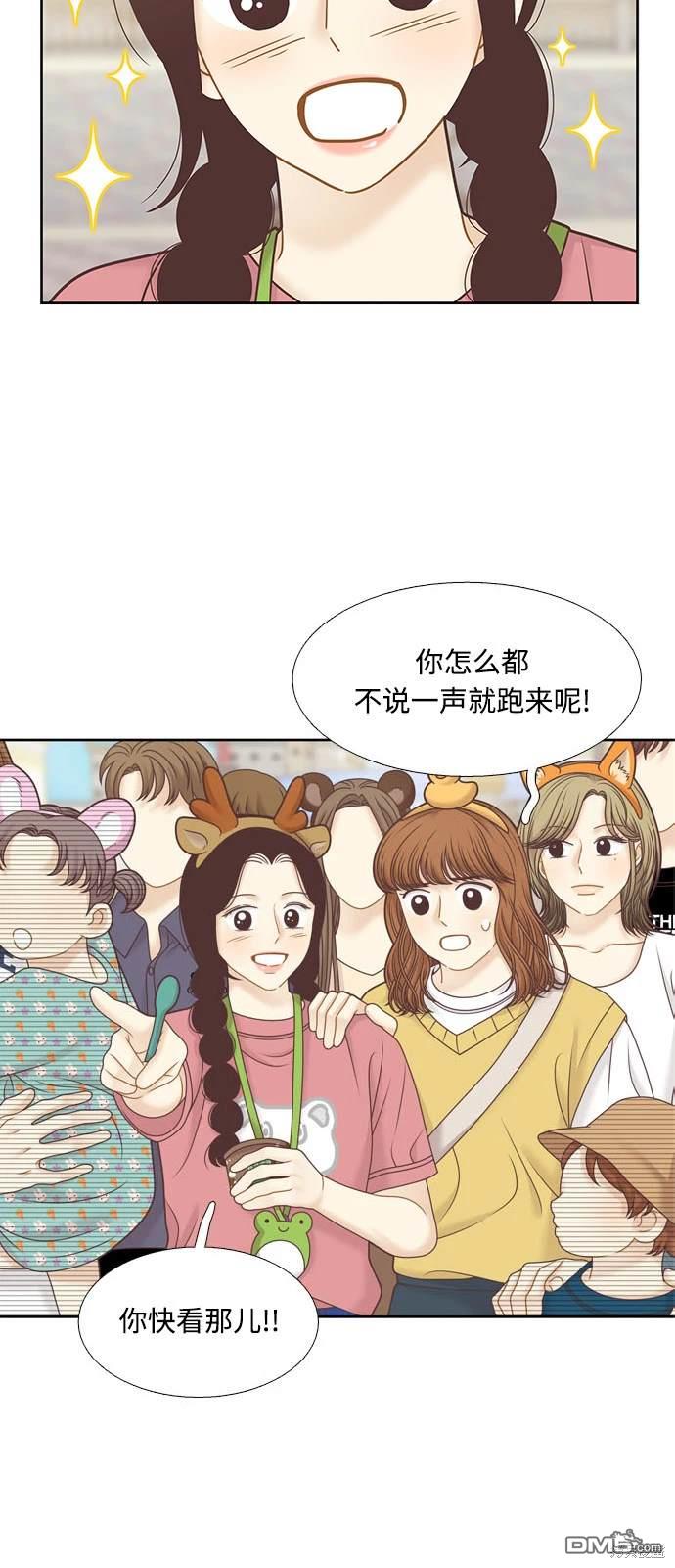 🍱少女的世界 第2季第123话 第28页