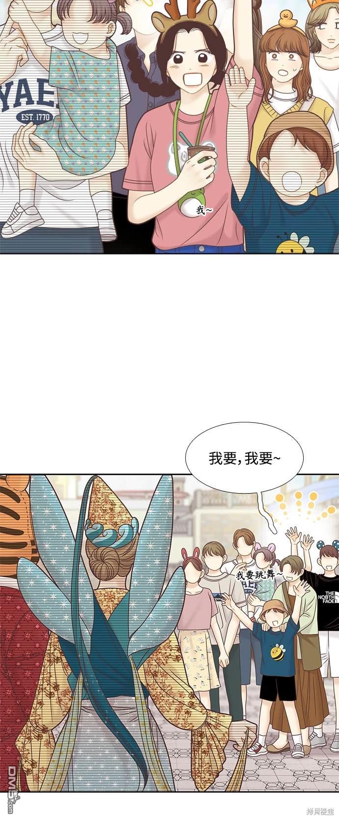🍱少女的世界 第2季第123话 第30页