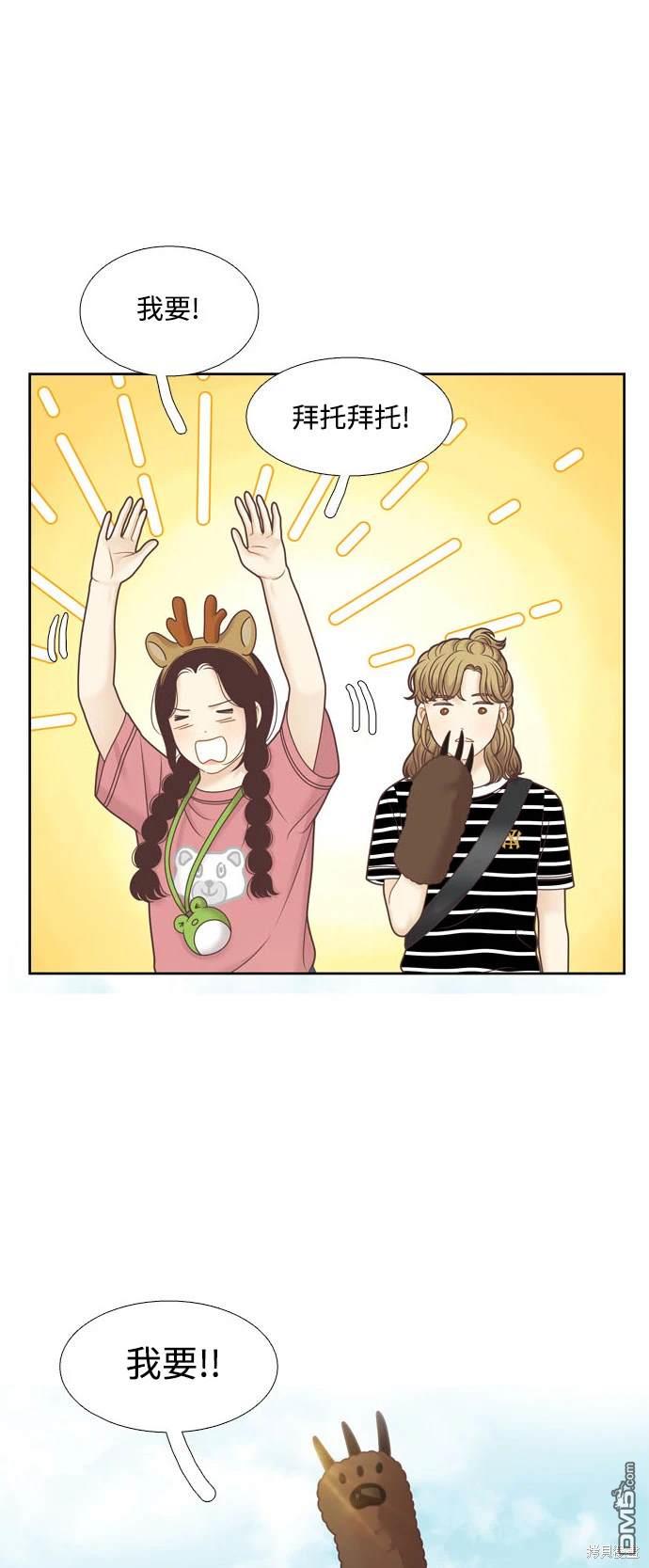 🍱少女的世界 第2季第123话 第31页