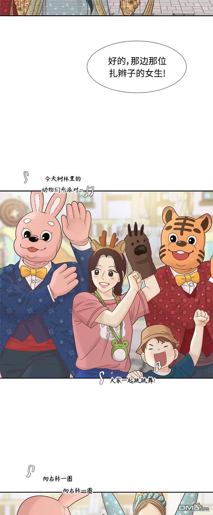 🍱少女的世界 第2季第123话 第33页