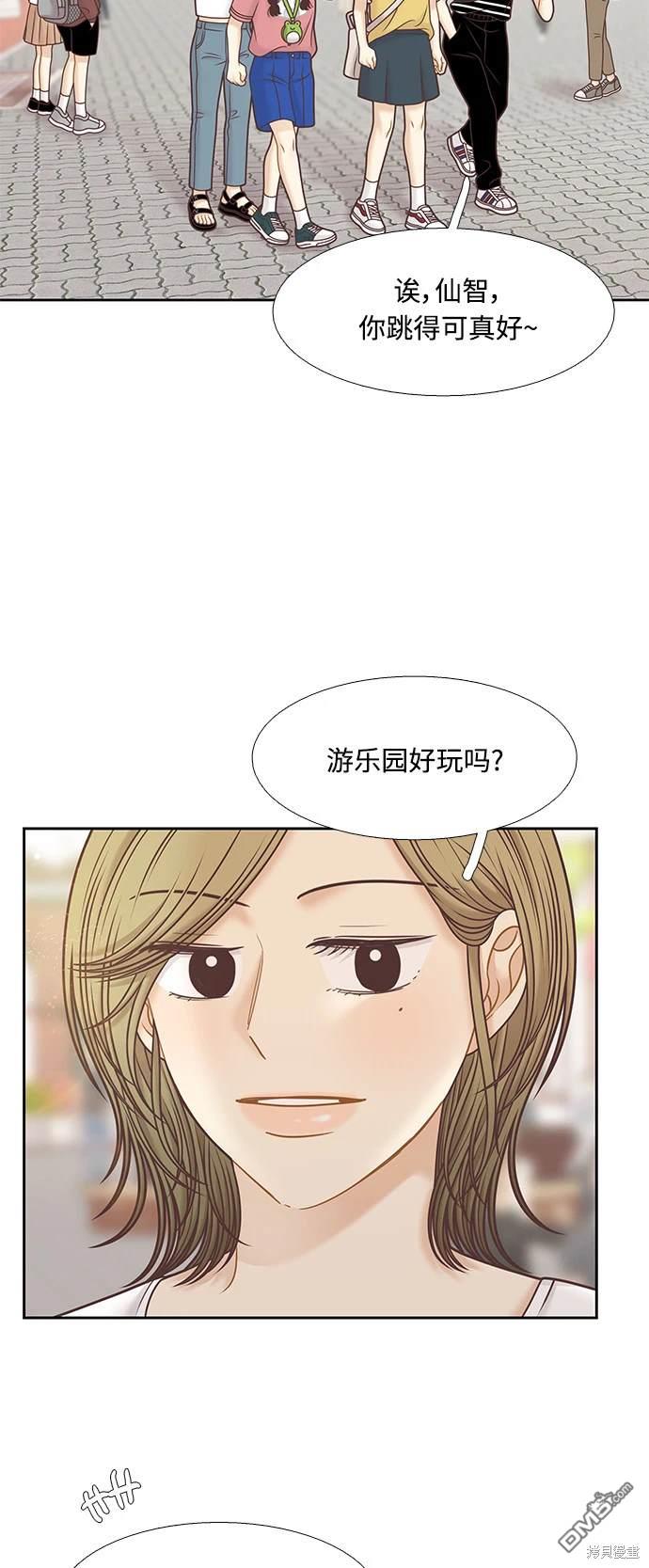 🍱少女的世界 第2季第123话 第37页