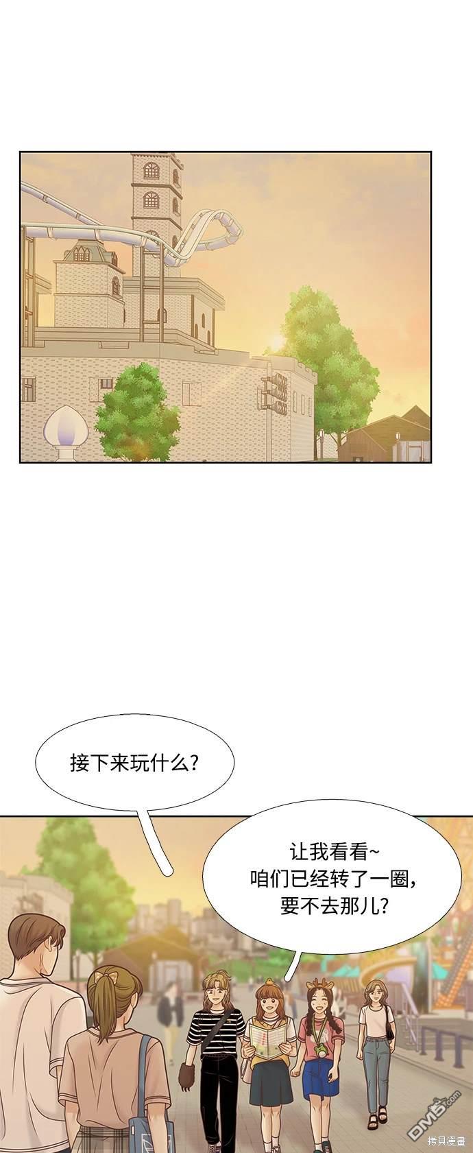 🍱少女的世界 第2季第123话 第43页