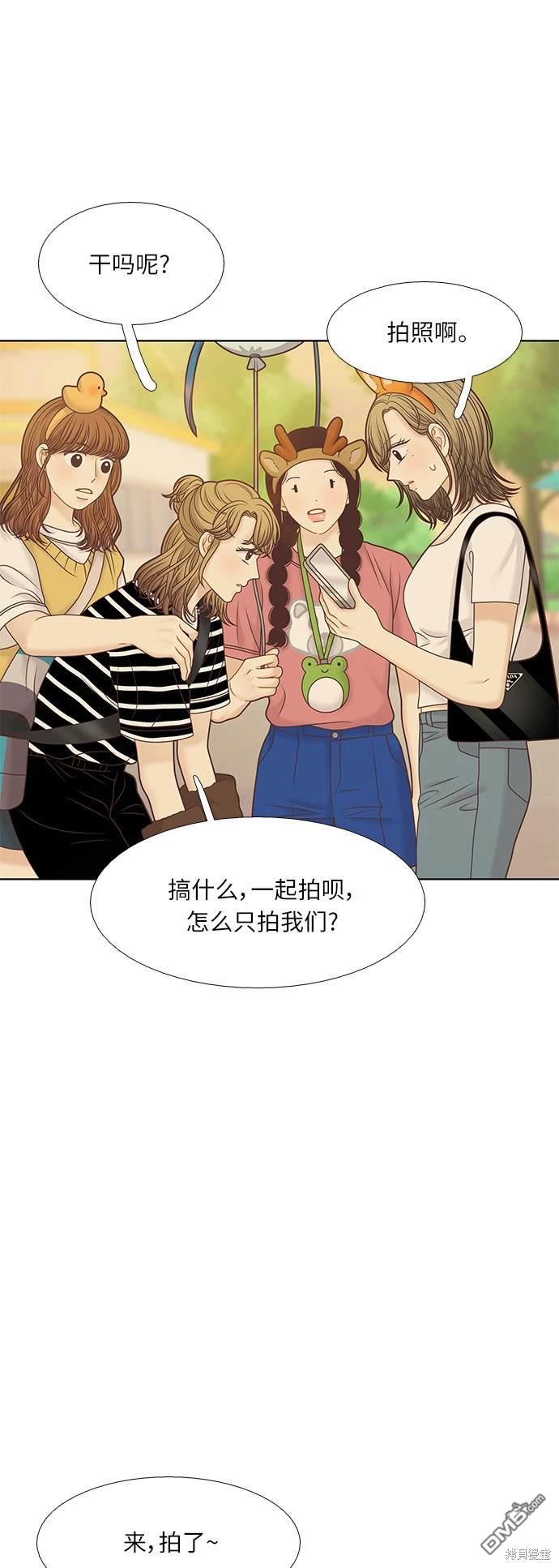 🍱少女的世界 第2季第123话 第47页