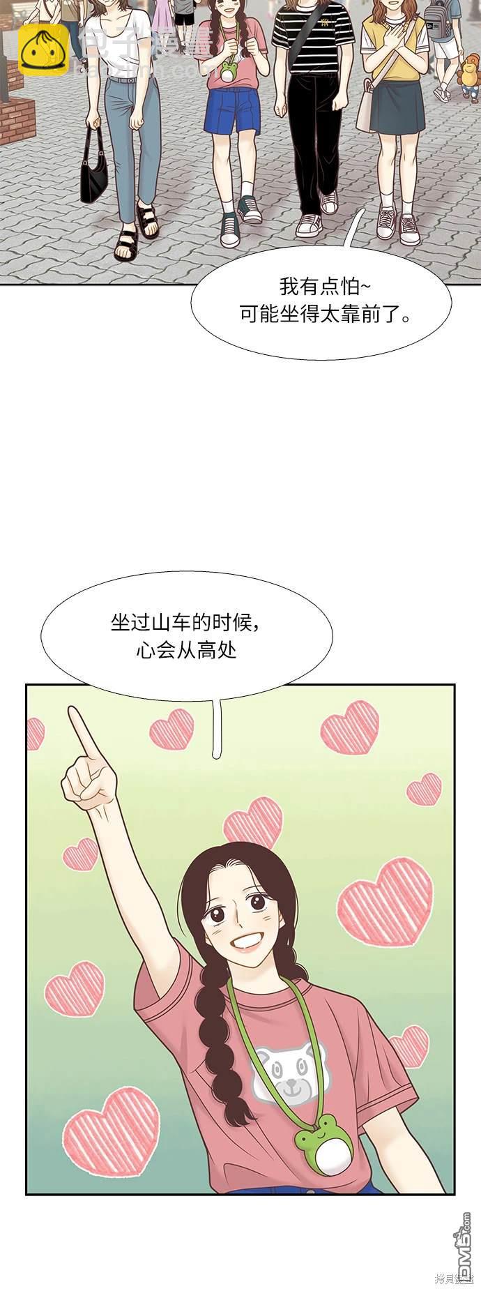 🍱少女的世界 第2季第123话 第5页