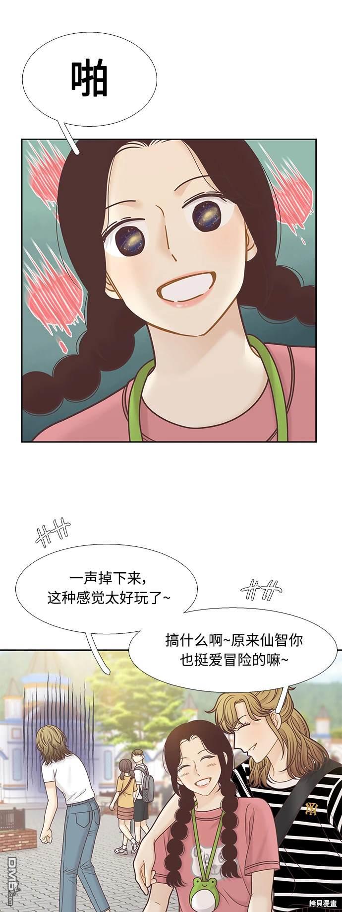 🍱少女的世界 第2季第123话 第6页