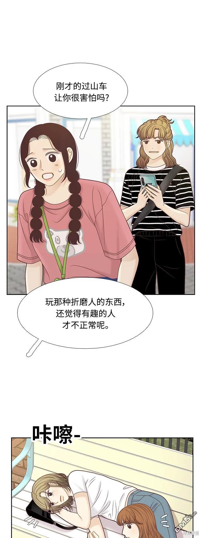 🍱少女的世界 第2季第123话 第9页