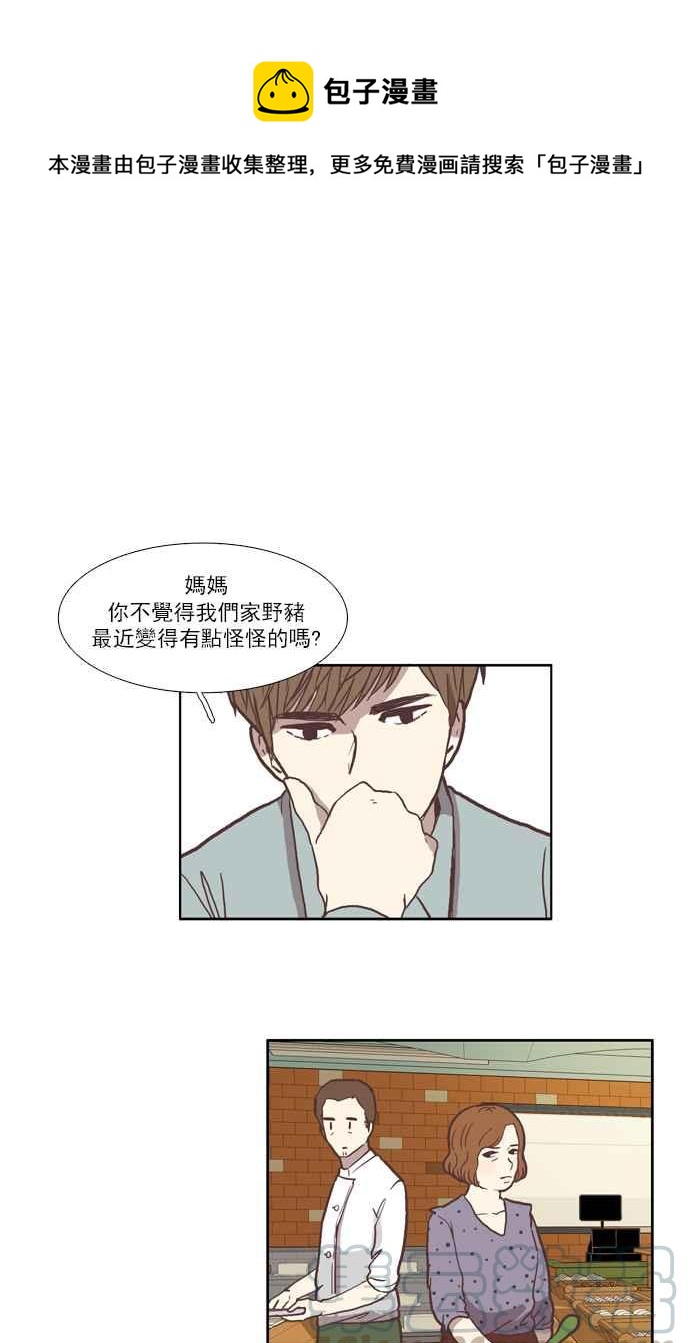 🍱少女的世界 [第35话] 了解 第1页